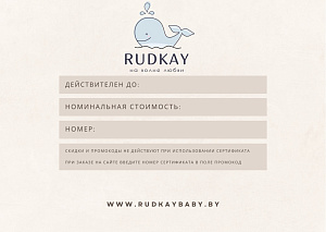 Подарочный сертификат 50 рублей